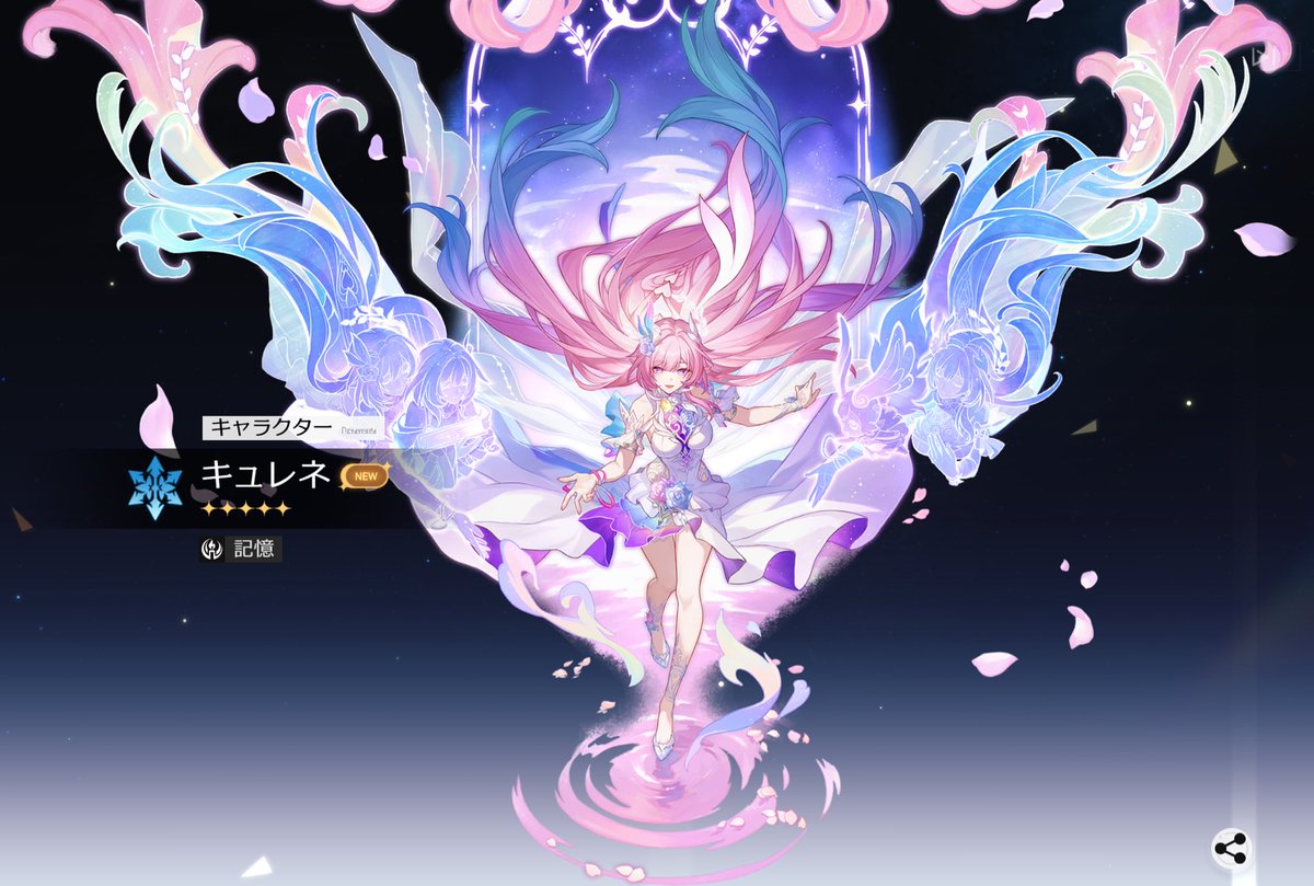 v1_mii's tweet image. キュレネ20連で天井だったのすり抜けんときてくれた嬉しい可愛い😍

交換で羅刹