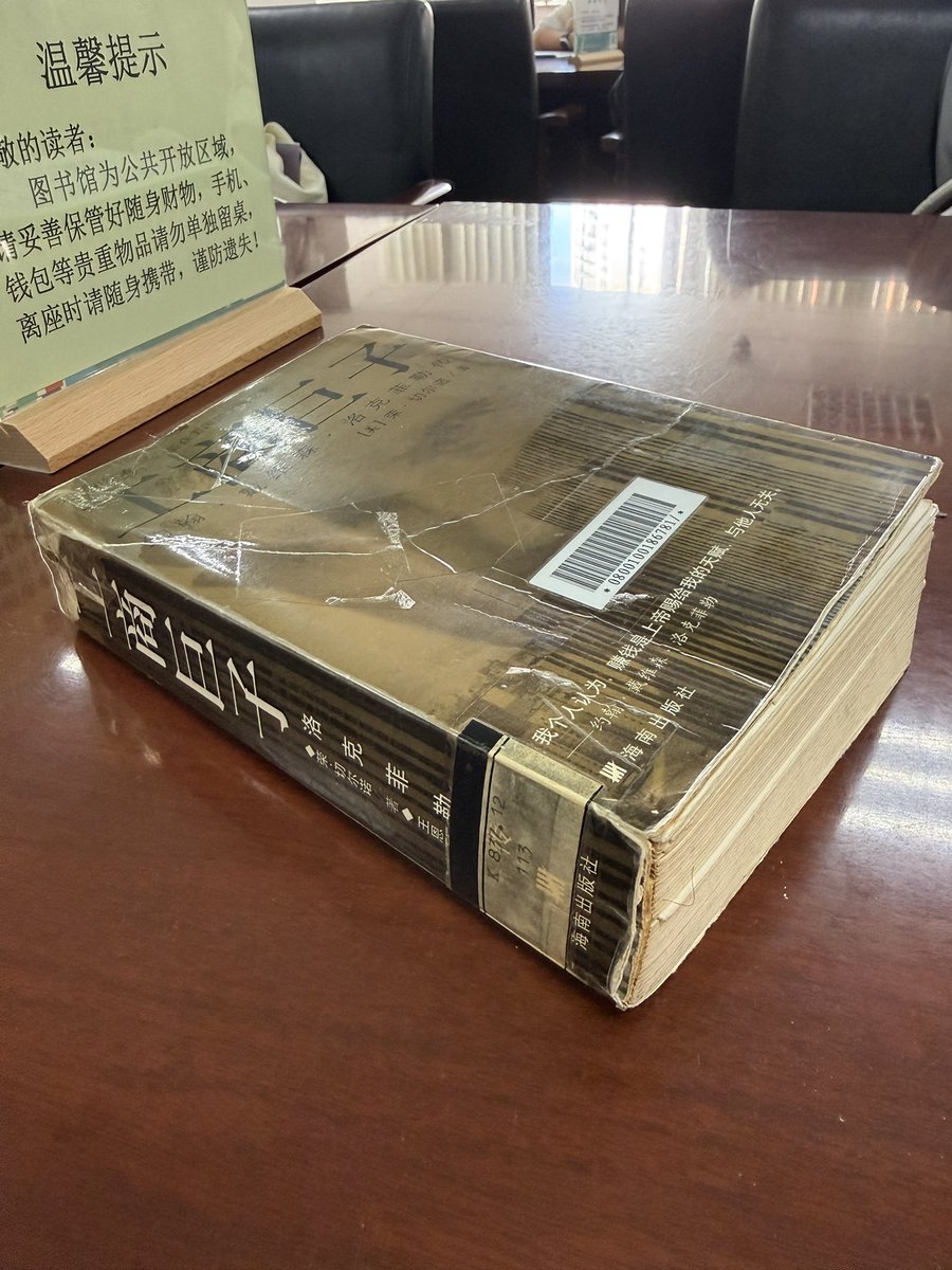 好久没去图书馆了，下午一口气看了快100页，确实精彩。