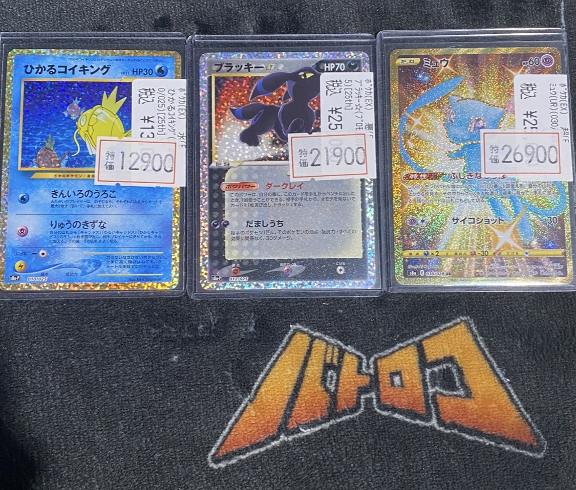 ウラシク　『スーサン様　確認』 ウラシク 『スーサン様 確認』 ウラシク 『スーサン様 確認』 ウラシク