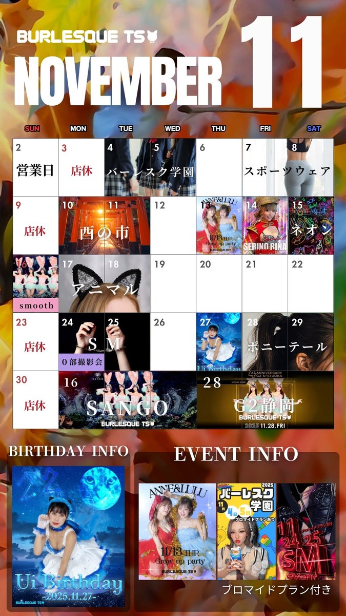 11月のいる日❣️❣️