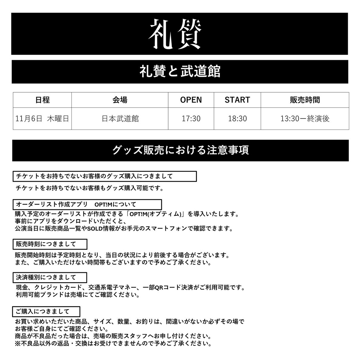 礼賛 (@raisan_official) / Posts / X