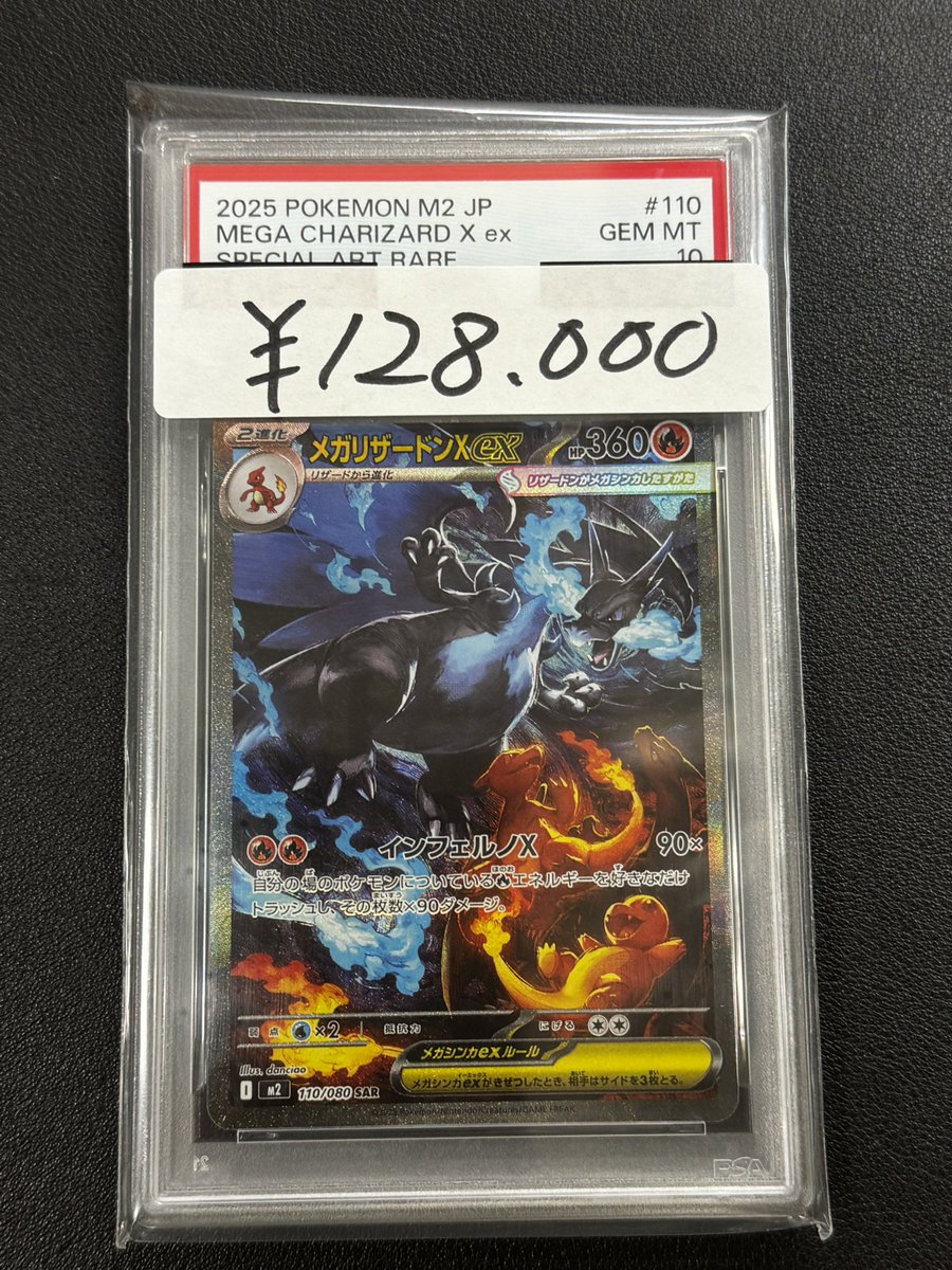 2023 ポケモンカード リザードン #003 GEM MT 10 2023 ポケモンカード リザードン #003 GEM MT 10