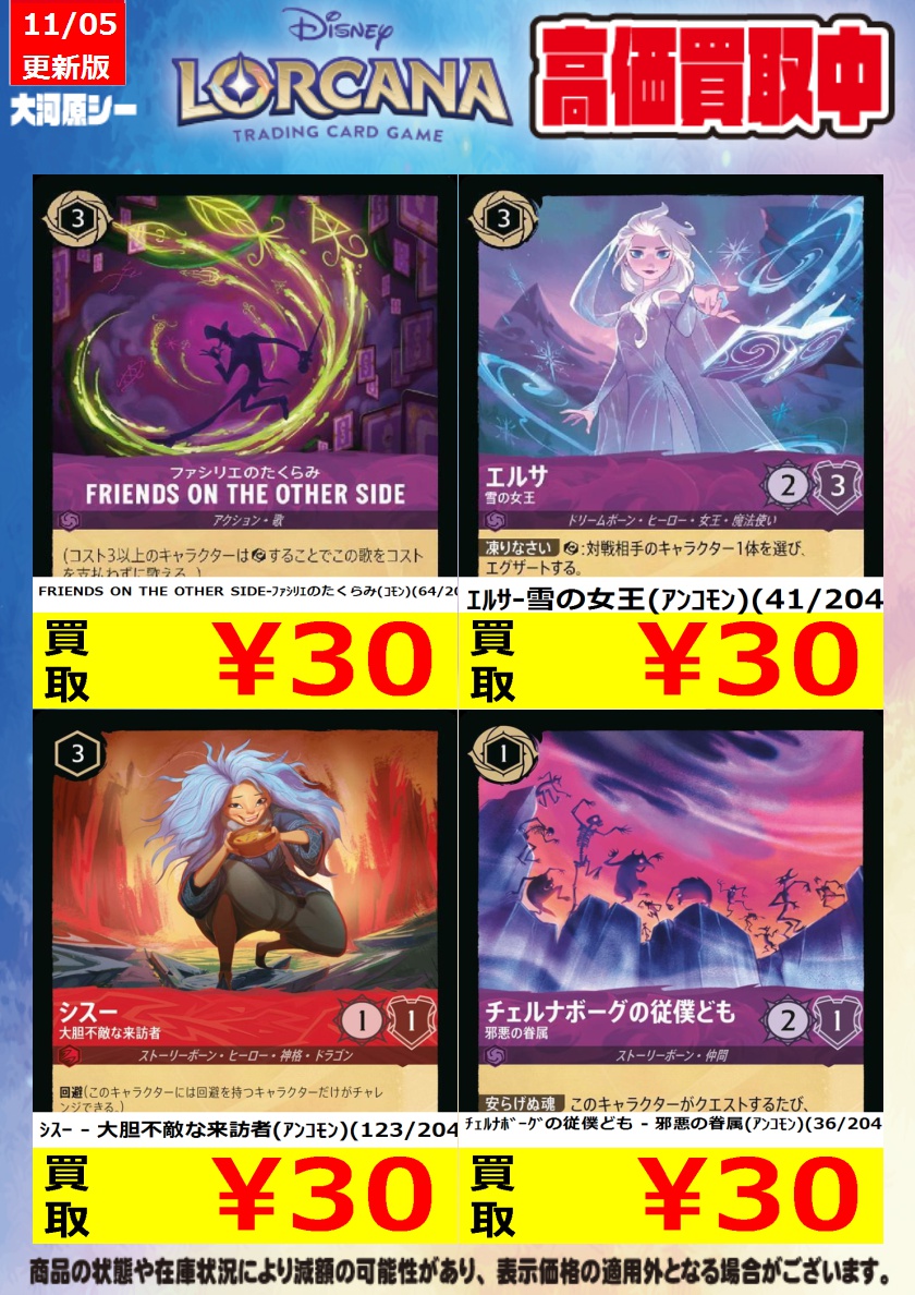 シーガル大河原店 on X