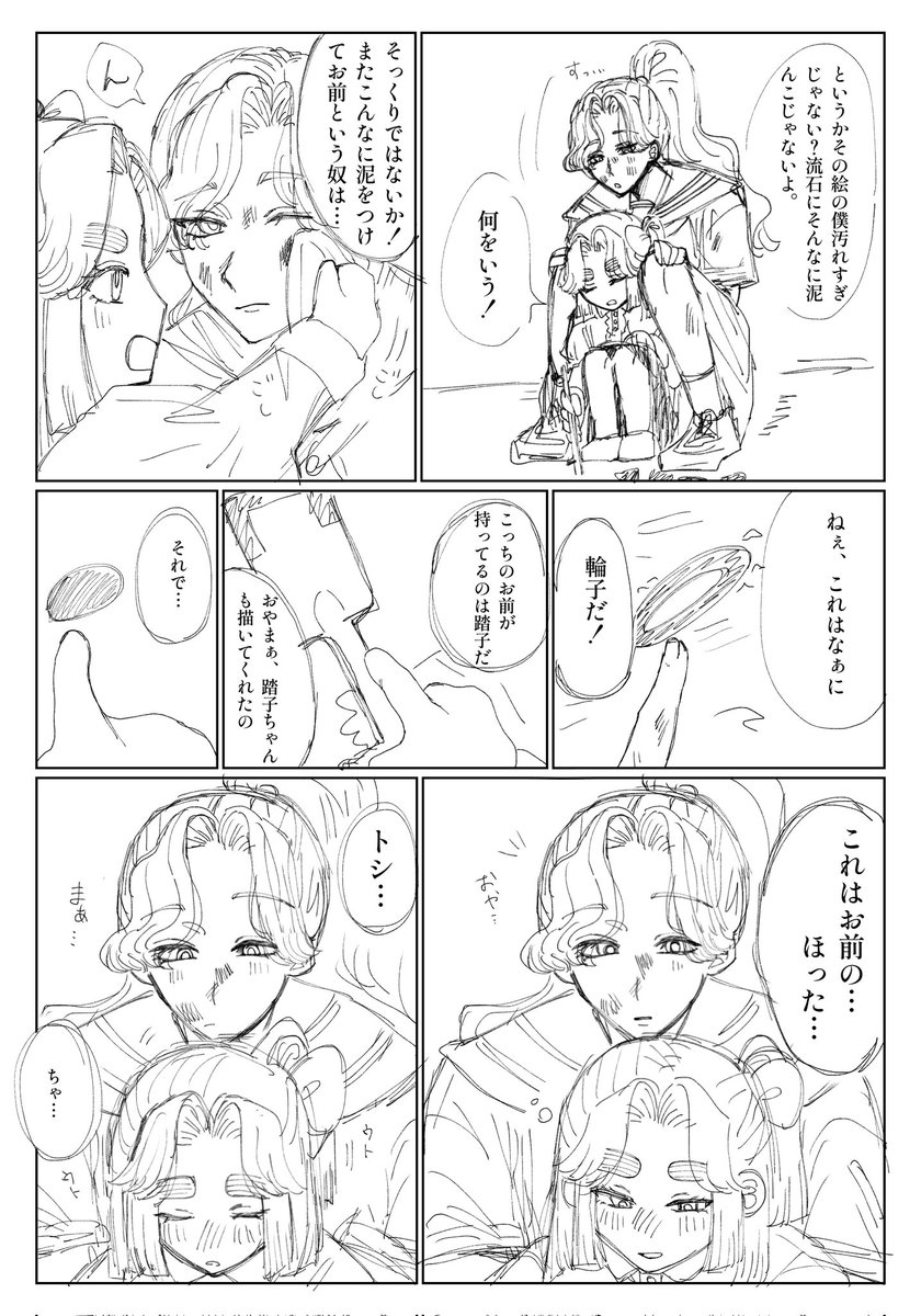 おねロリ綾滝④

「帰ろう」

(3/3) 