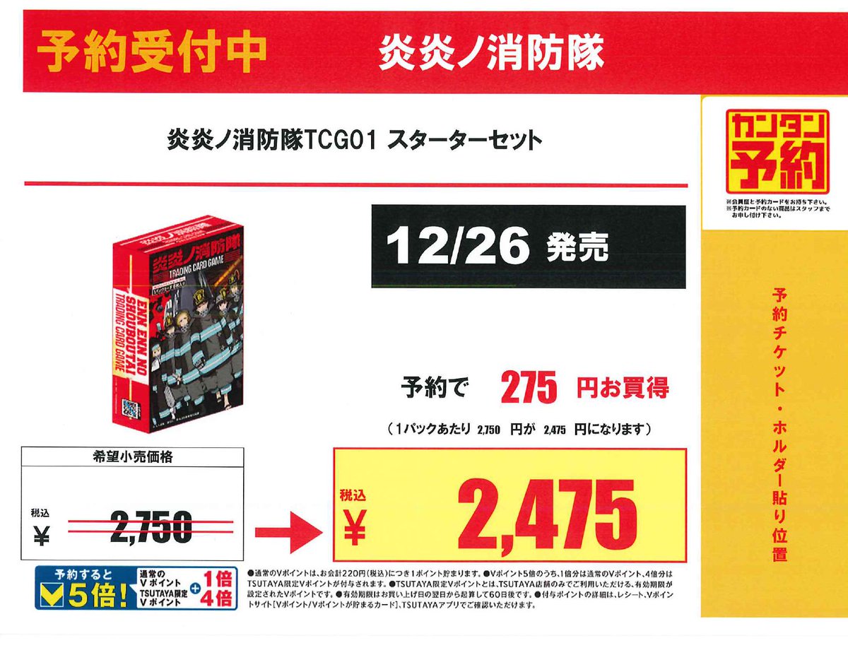 トレカエース新取手店 on X