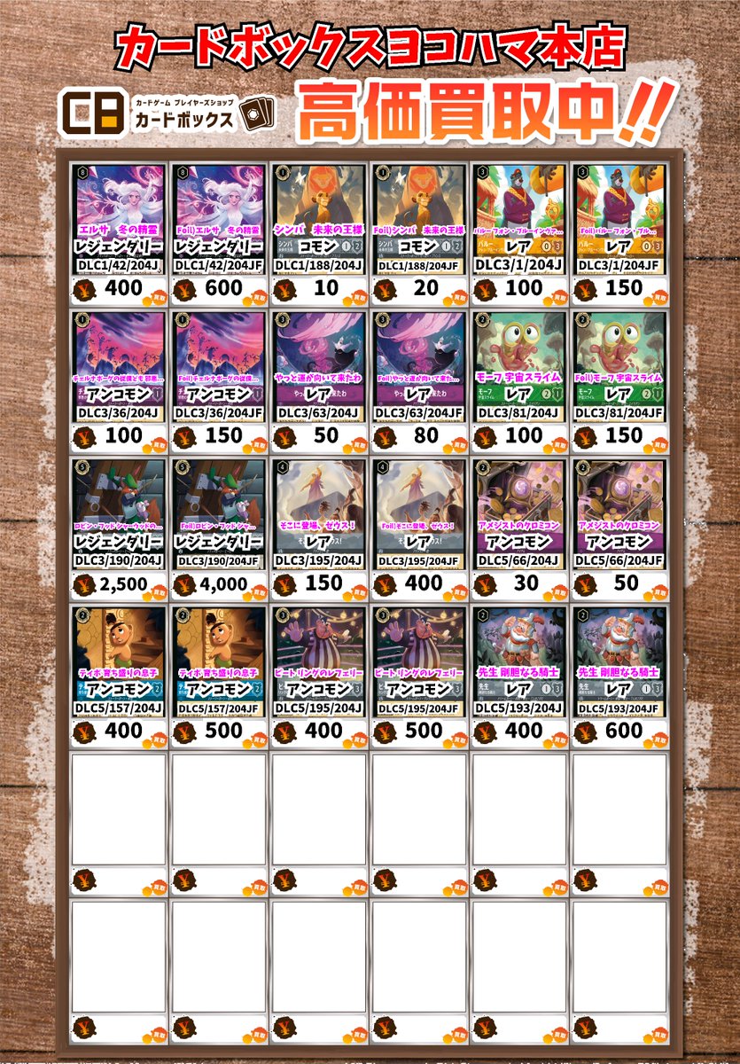 カードボックスヨコハマ本店 on X