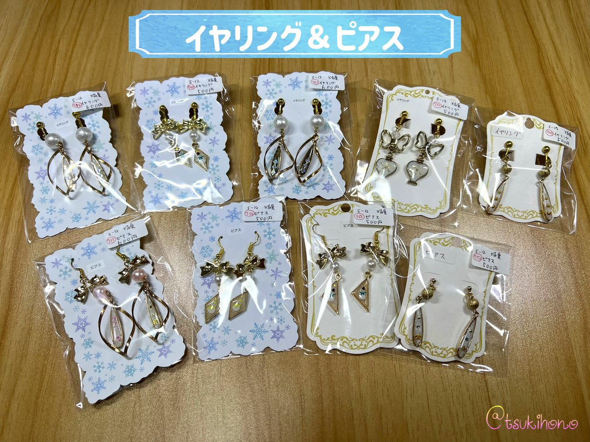 ハンドメイドn 焔夏@12/7 ハンドメイド・クリエNagoya51出店予定！ on X