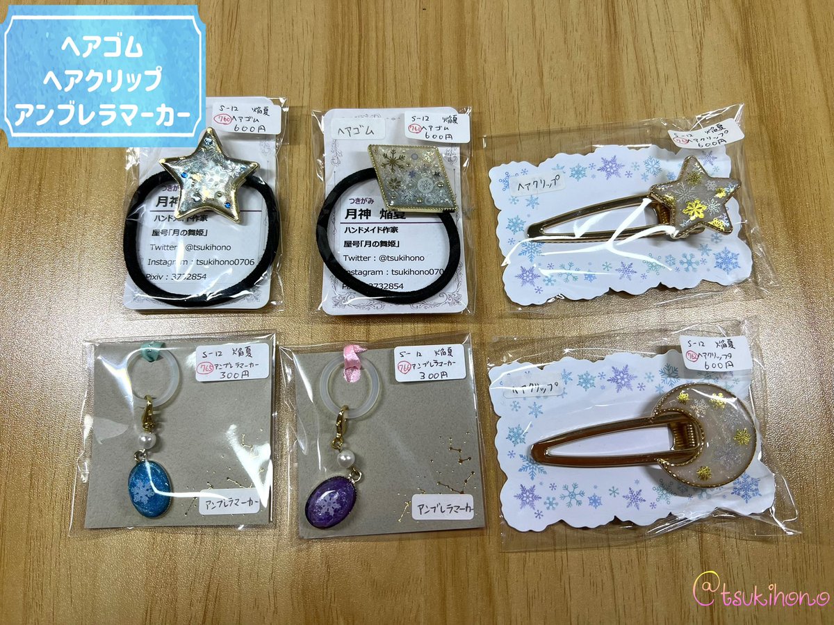 ハンドメイドn 焔夏@12/7 ハンドメイド・クリエNagoya51出店予定！ on X