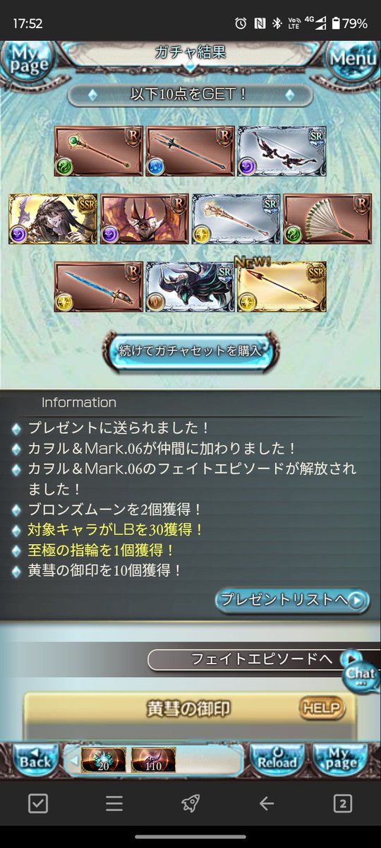 石田彰セットきちゃった
ありがとうグラブル＆エヴァコラボ