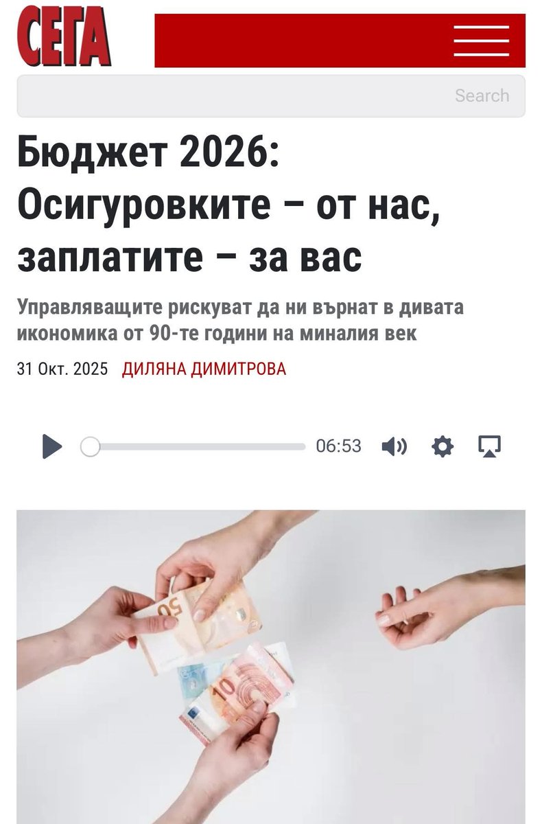 Al_Stoyanov's tweet image. Ако сте изненадани от новия бюджет, значи не сте следили изобщо българската политика от 2009 до 2019 г. Коалицията Магнитски е предсказуема като мач на националите - ясно е, че България ще загуби, въпросът е колко.
Основните цели на управляващите са да раздадат пари на секторите,…