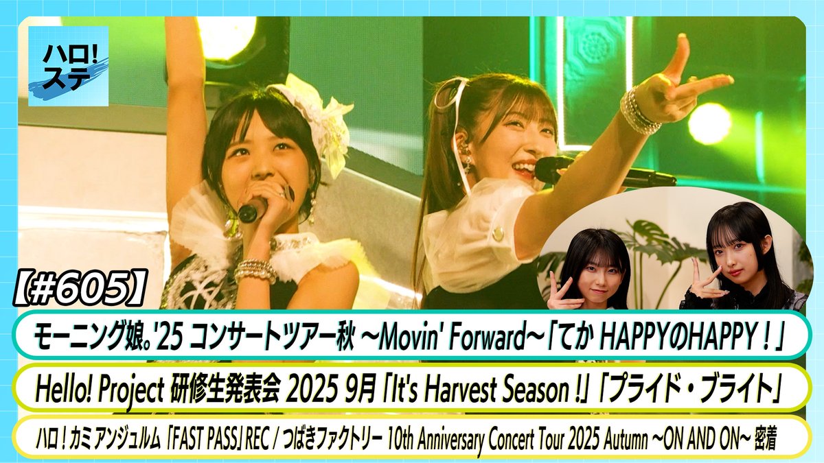 fumi　　9月15日～ TOMIXショールーム東京 速報】TOMIX•ジオコレの新製品•試作品情報