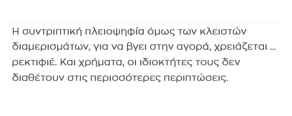 apostolos_kl's tweet image. #Brainstorming
#PropTech 
#RealEstateTech
#Greece
 #EU 
#RealEstate
#HousingCrisis
#Ελλάδα
#ακίνητα
#κατοικία