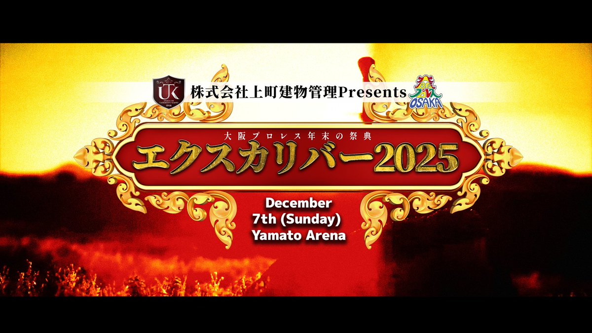 osakapro's tweet image. 【4大タイトル戦 プロモ映像公開】

株式会社上町建物管理Presents 
大阪プロレス年末の祭典
「エクスカリバー２０２５」
2025年12月07日 15:00開始

大阪名物世界一選手権試合
大阪ライトヘビー級選手権試合
大阪プロレスタッグ選手権試合
大阪プロレス選手権試合

youtu.be/a6X-NW37K8Q…