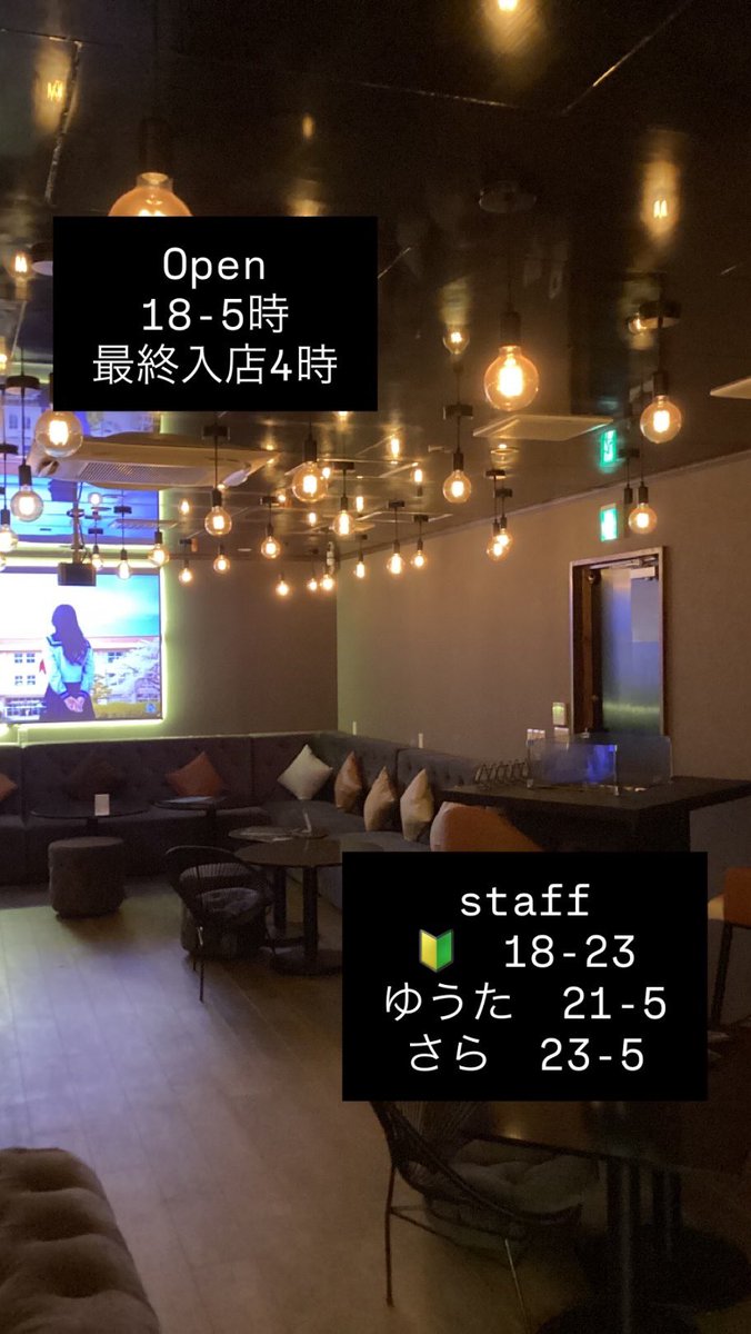 18:00からOpenです🌙

翌朝5:00までの営業です！
最終入店4:00となっております。

本日も皆様のご来店お待ちしております。

#栄　#名古屋　#名古屋シーシャ　#栄シーシャ #恩シーシャ