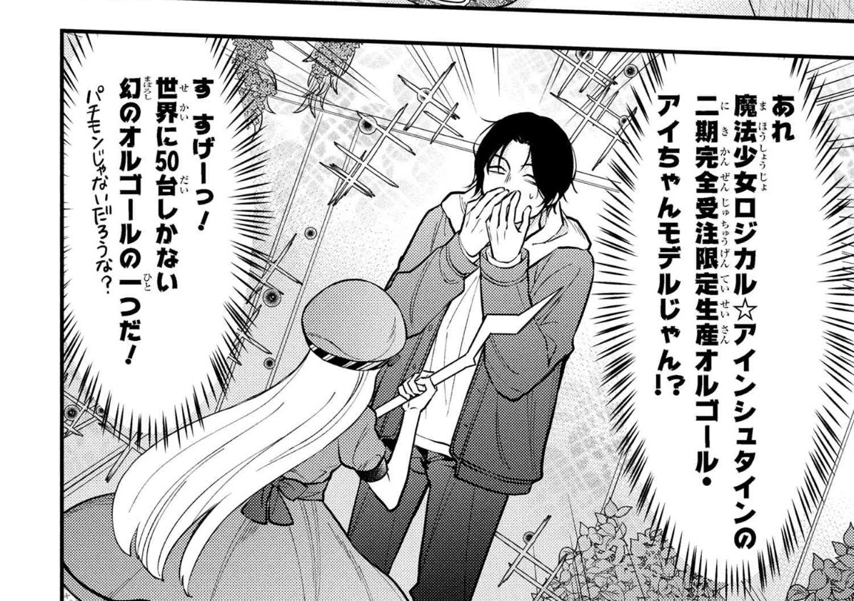 崩壊世界の魔法杖職人』公式＠1巻特装版発売中＆2巻特装版11/25発売