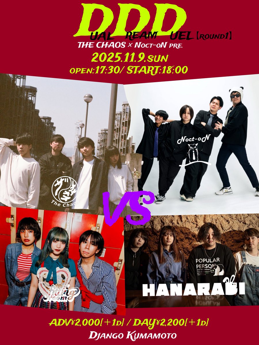 thechaos0426's tweet image. 【LIVE情報】

今週末はいよいよNoct-oNとの共催企画！
Djangoでバチバチやろう🔥🔥🔥

取り置きはDMまで！