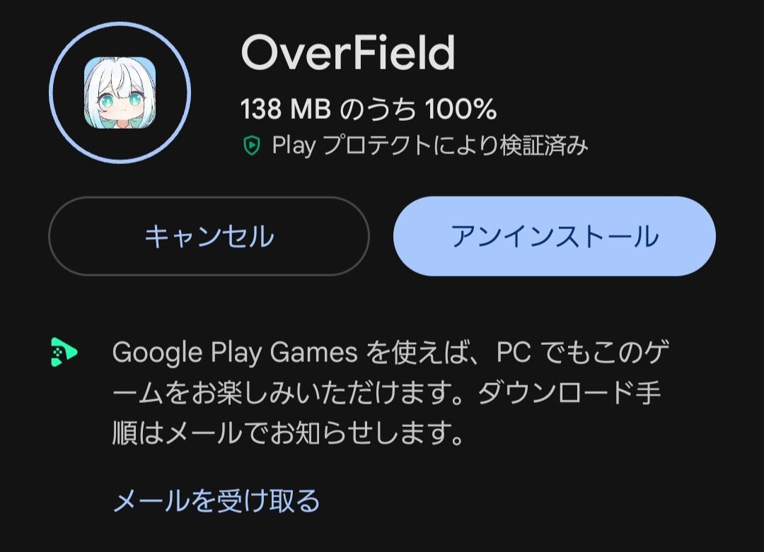 AyumuS2's tweet photo. サービス開始まであと少し!ダウンロードも完了しました!
素敵な開放空間楽しみにしています( ੭ ˙ᗜ˙ )੭♡ˎˊ˗運営さんがんばれー!⸜(˃ᴗ˂ )⚐⚑フレーフレー‼
@OverField_2025
#OverFieldLaunch https://t.co/HucScLpw0p