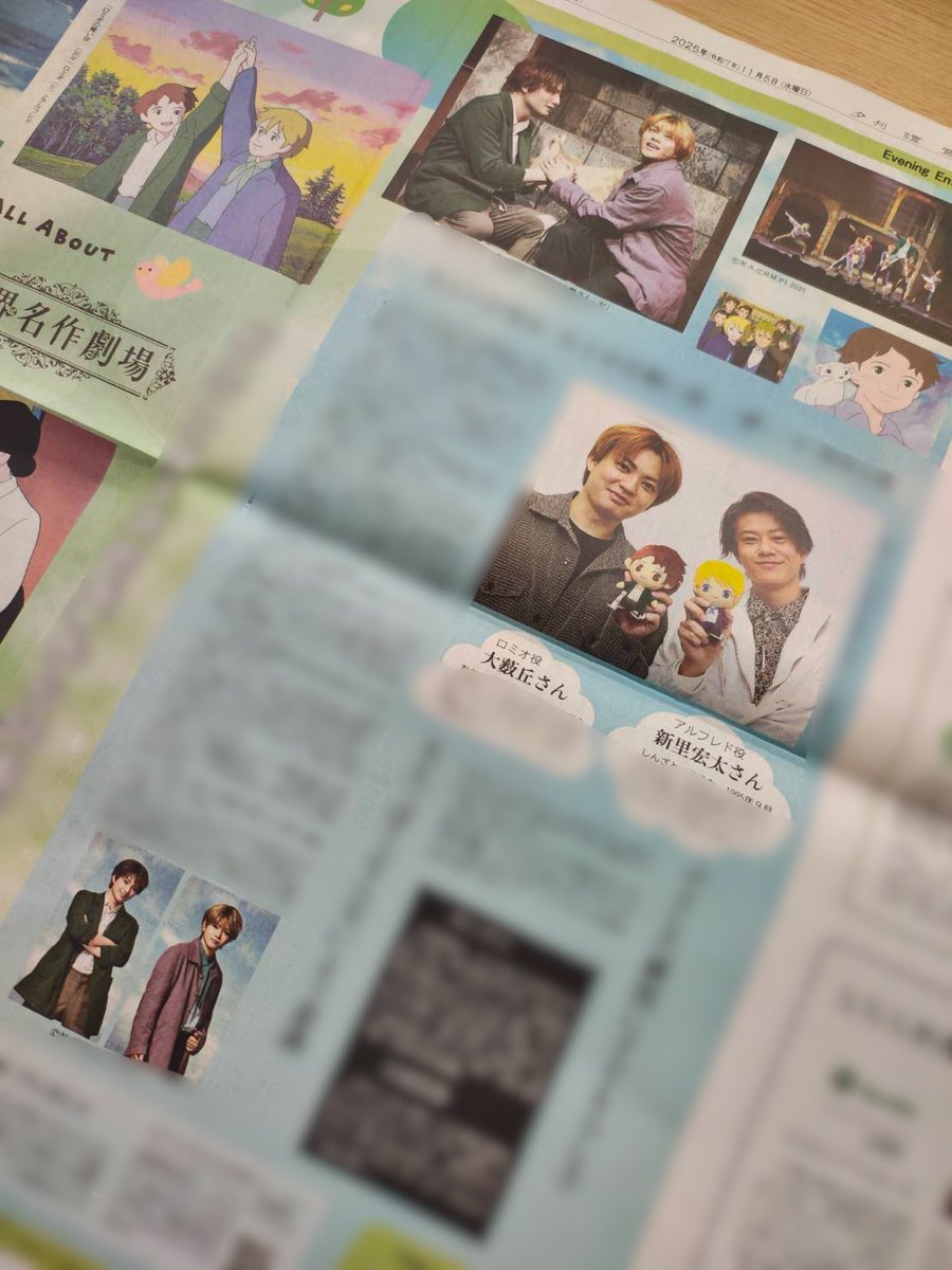 本日11/5(水)発売の読売新聞夕刊に
#ロミミュ ＆世界名作劇場を特集していただきました✨

大薮さん・新里さんの熱い思いなど、
読み応えたっぷりです！

ぜひチェックしてください◎
購入方法などは引用元をご確認ください！
