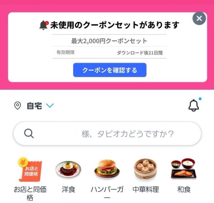 みず🌸ポイ活@過ごしやすい季節 (@mizpoi) / Posts / X