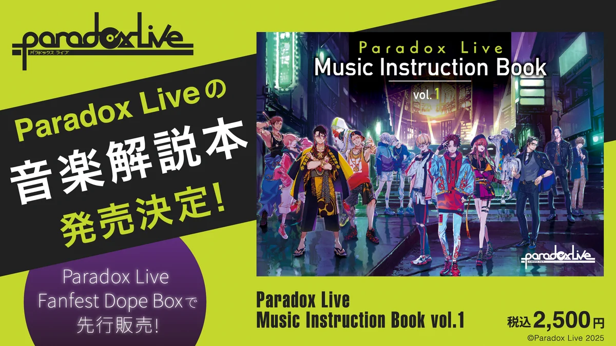 Paradox Live（パラライ）公式 on X: 