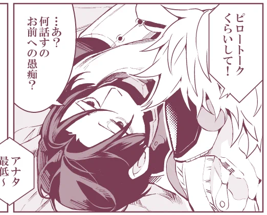 思う事がありマクに怒りながら致してしまったカトマク漫画描き途中 