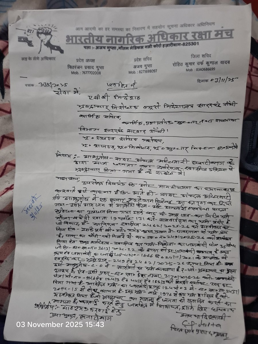 ChitranjunGupta's tweet image. C.O सदर आशुतोष हजारीबाग ने निजि भूमि को ग्राम वासियो का मंदीर दर्जकर,म्यूटेशन रद्द  जो भ्रष्टाचार का मामला बना, राजस्व उप निरीक्षक अनुराग कुमार सुमन का नियुक्ती प्रक्रिया का आवासीय प्रमाण पत्र नही दे रहे है स्थापना प्रभारी DC आफिस कुमार कृष्ण नंद को करवाई हेतू मांग पत्र @aajtak