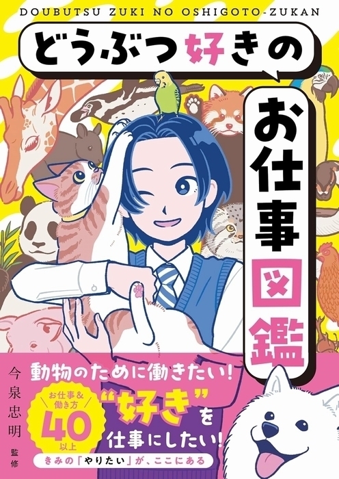 たつみんページ 辰巳出版グループ公式（面白い、楽しい。を追求してSince1967） on X