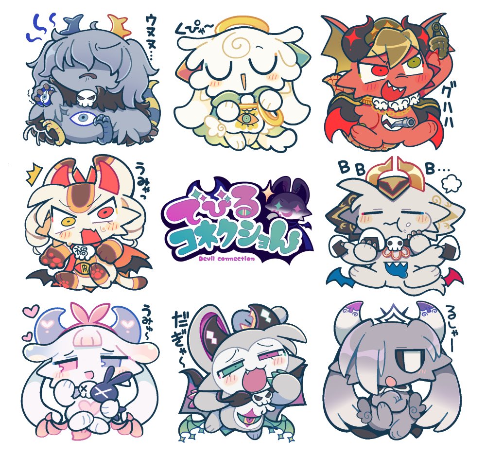 でびるコネクショん【公式】 on X