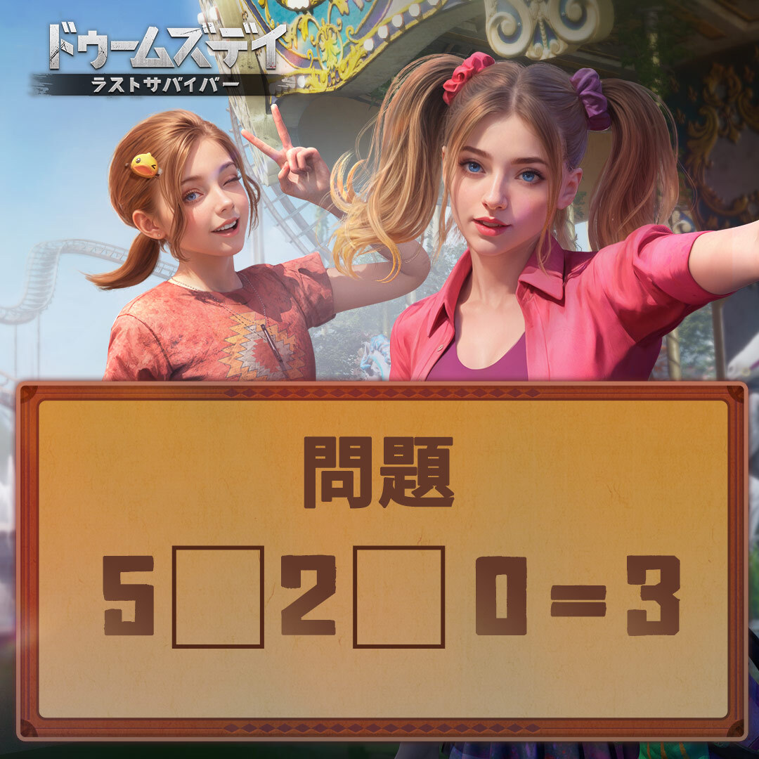 ドゥームズデイ公式 on X