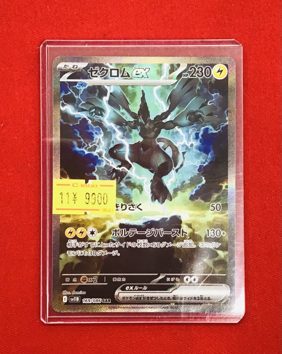 カードラボ 小倉店 on X