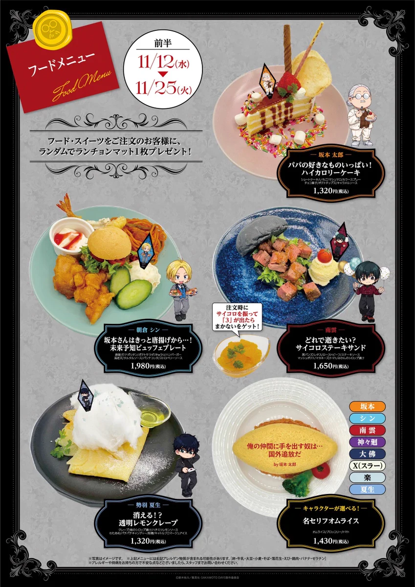 AMOCAFE_池袋(8/4~9/16『Dr.STONE』Celebration dinner開催) on X: 