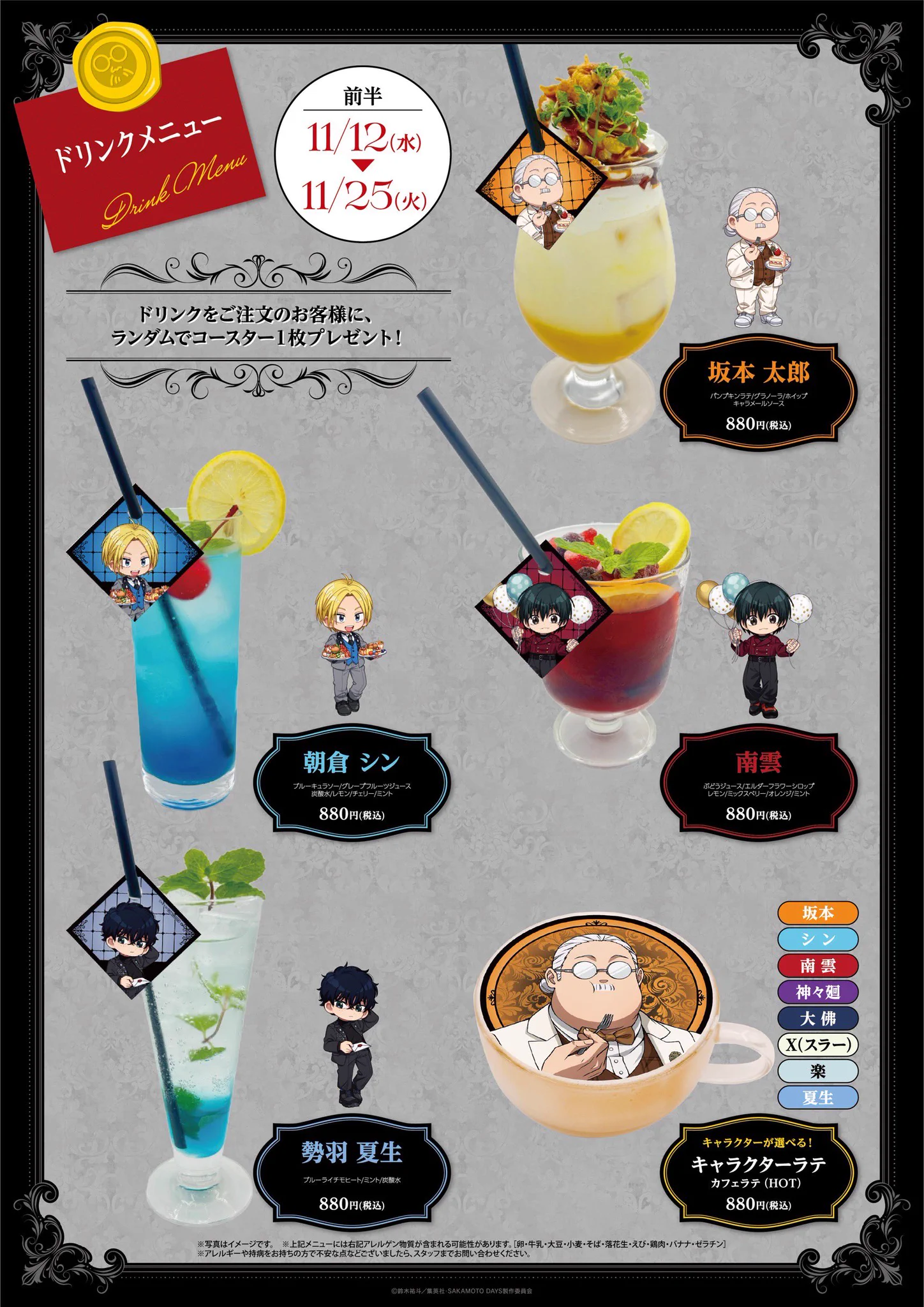 AMOCAFE_池袋(8/4~9/16『Dr.STONE』Celebration dinner開催) on X: 