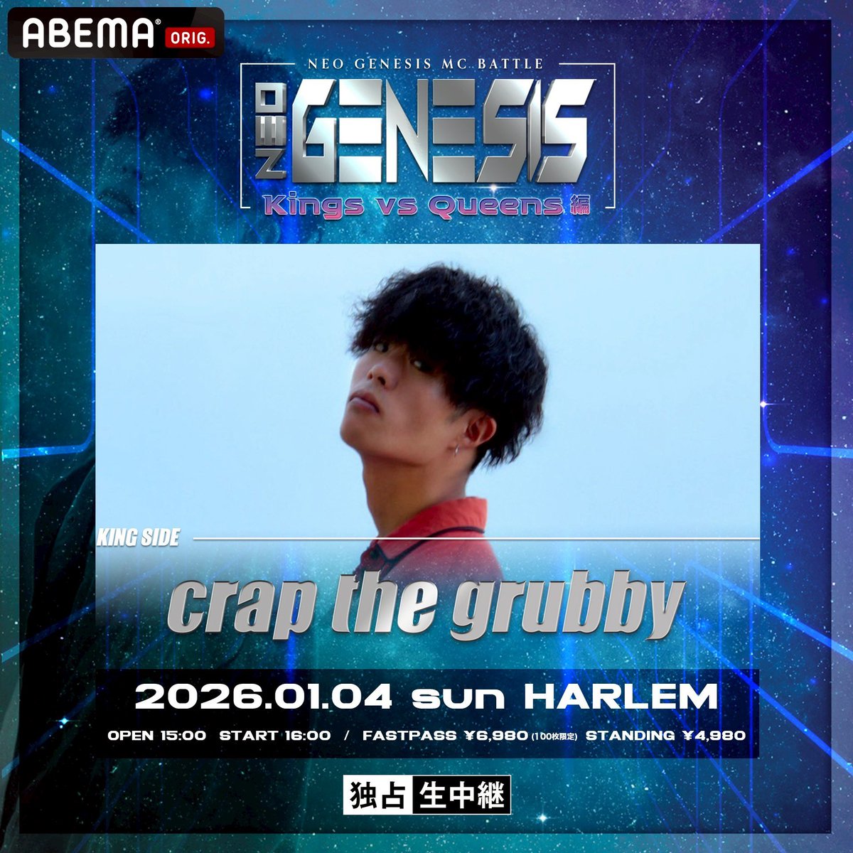 NEO GENESIS vol.9 Kings vs Queens編 1月4日（日） at 渋谷 HARLEM