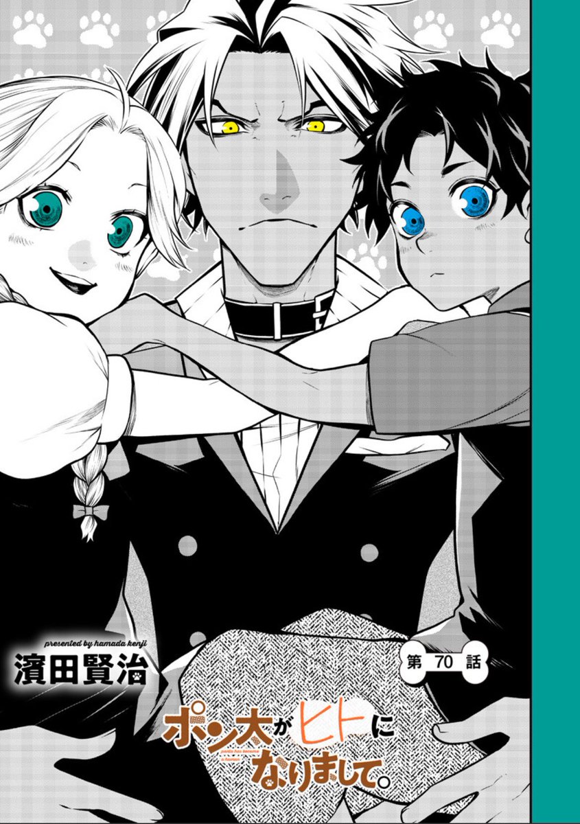 濱田賢治@ポン太がヒトになりまして。 (@granfamiliaKH) / Posts / X