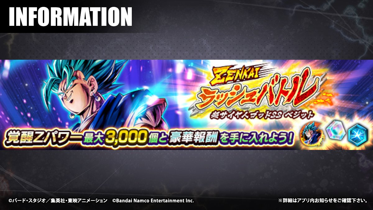 あ　ベジット ドラゴンボールレジェンズ】イベント限定REDベジットZENKAI覚醒