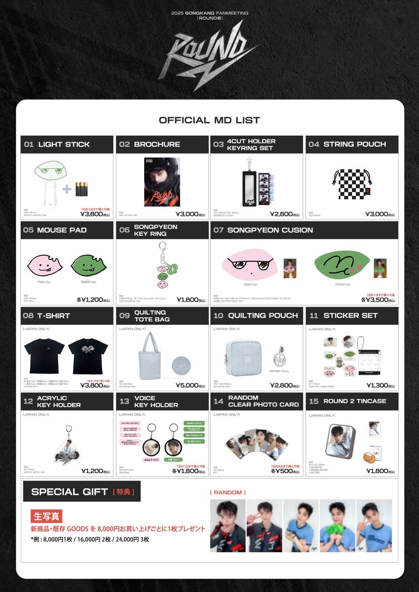2025 SONG KANG FANMEETING セット TokTour
