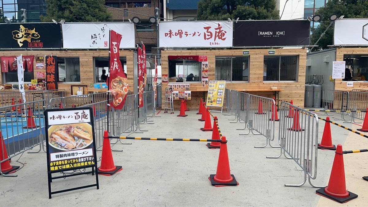 こんばんわスタッフです。

本日より大久保公園で開催中の
秋の新作ラーメン祭に
当店が出店させて頂いてます。

5日~8日11時-21時で営業してます。

百庵のラーメンでは味わえない味噌ラーメンに仕上がっておりますので、この機会に食べて頂きたいと思います。