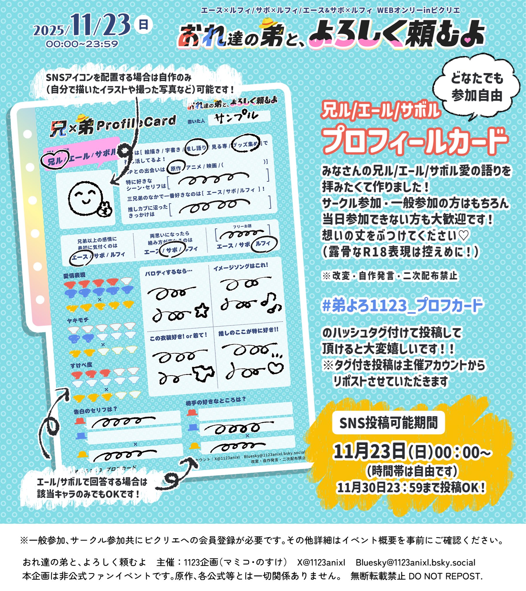 弟よろ1123_プロフカード - Search / X