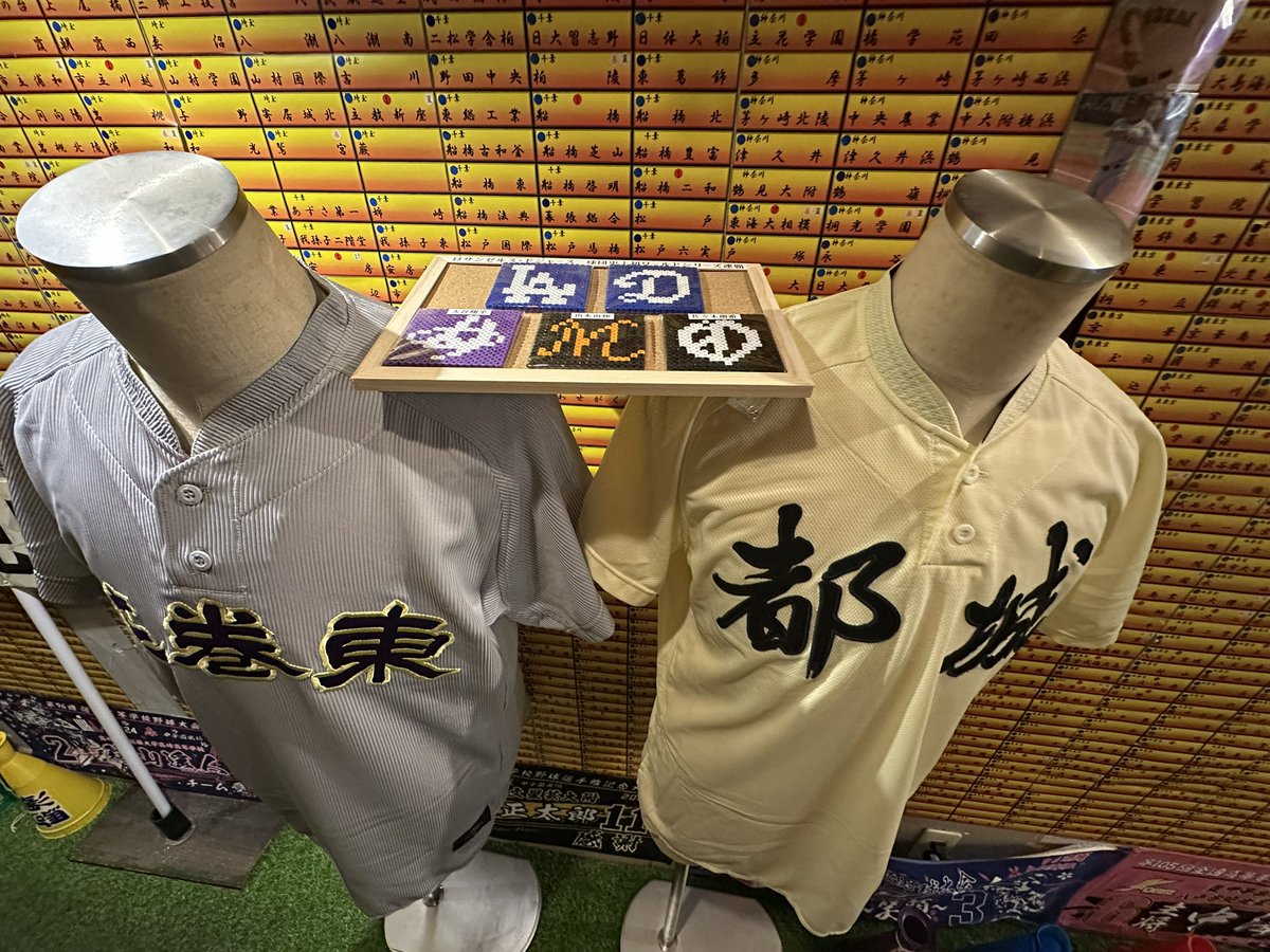 球児園　野球ユニホーム 球児園 on X