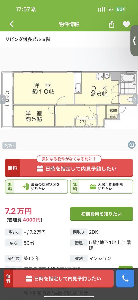 synchronicnotes's tweet image. 福岡事業所の立ち上げで月の半分福岡になるのでホテル代高すぎるから家借りようと思ったら天国すぎて涙出た。博多駅徒歩圏よ！

同じ物件都内で選んだら半分以下の広さ。