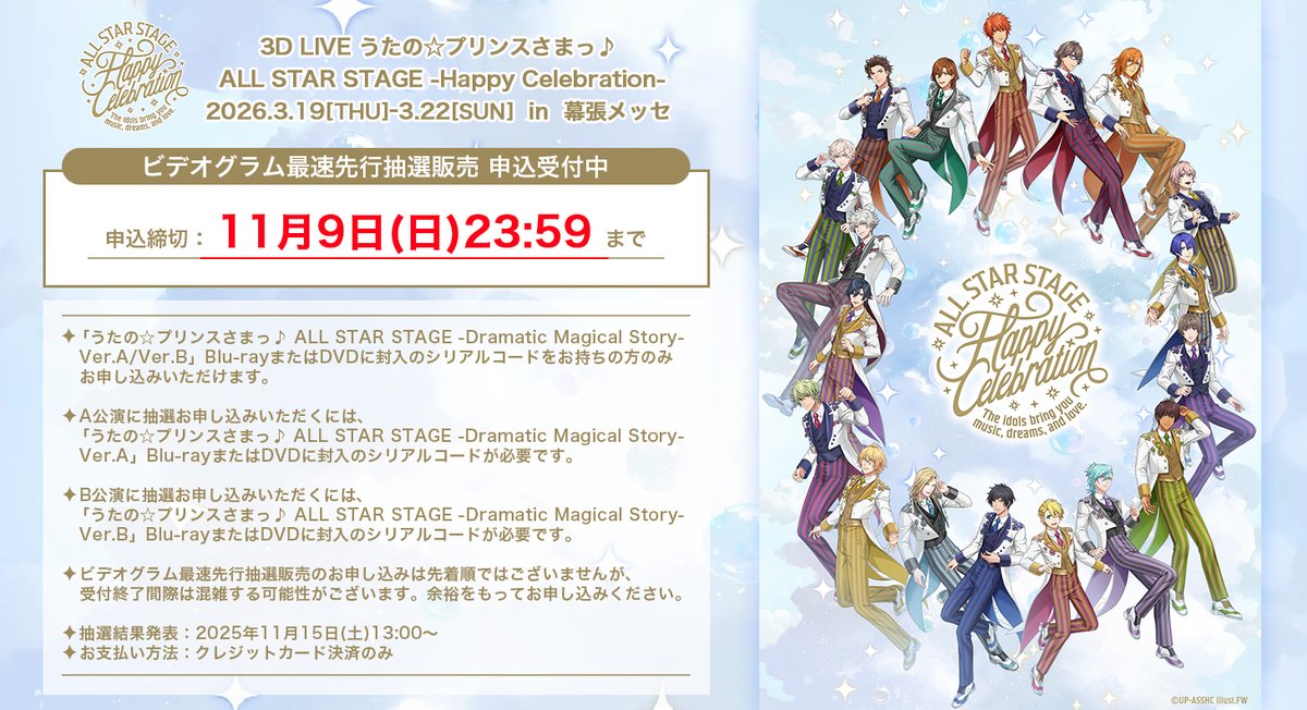 うたプリ/複数キャラ(41)★★サインは全て印刷です★★ うたの☆プリンスさまっ♪ クリアケース付きポートレートコレクション