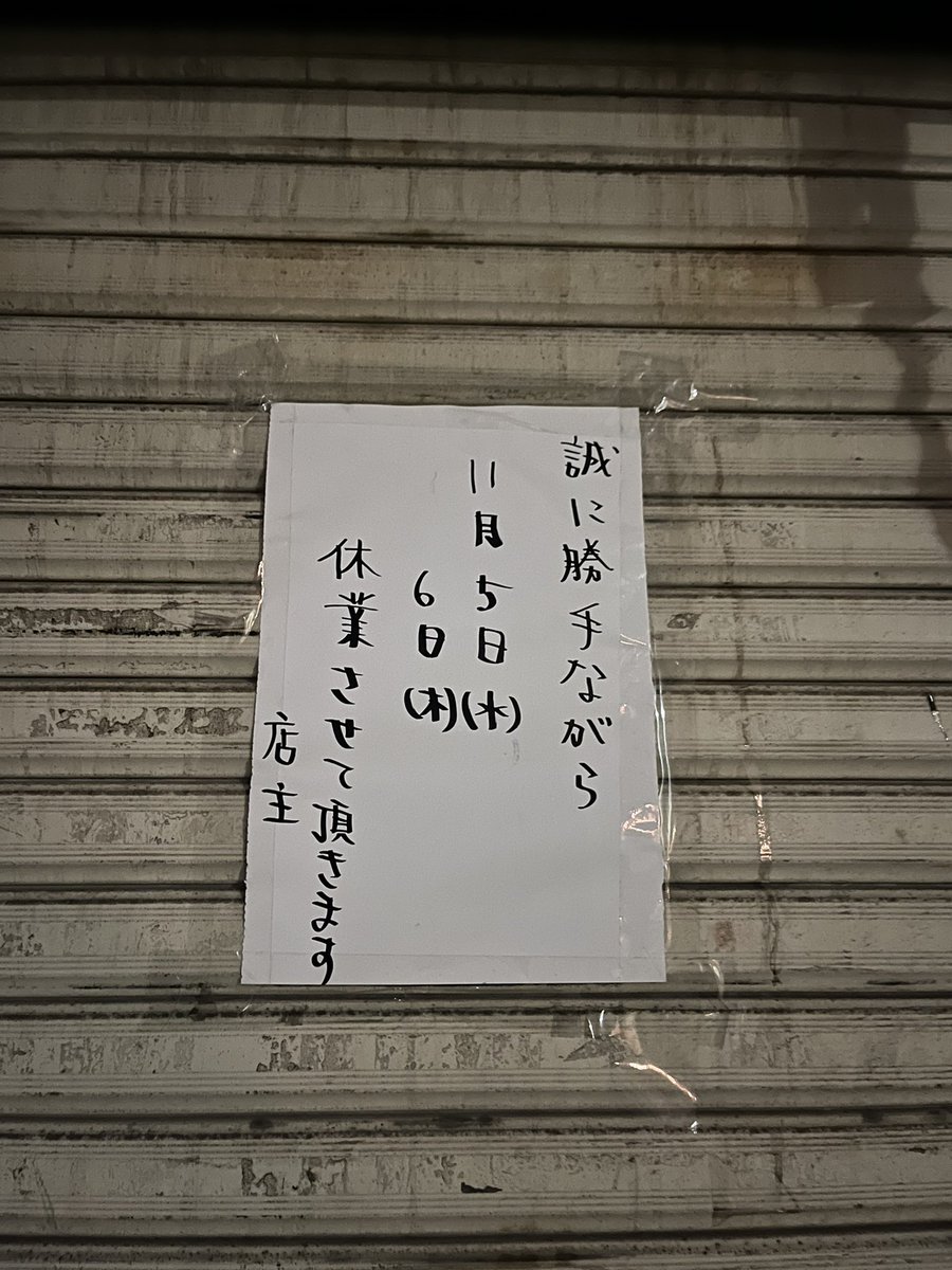 嘘やーーーーーん😭😭😭😭😭😭😭