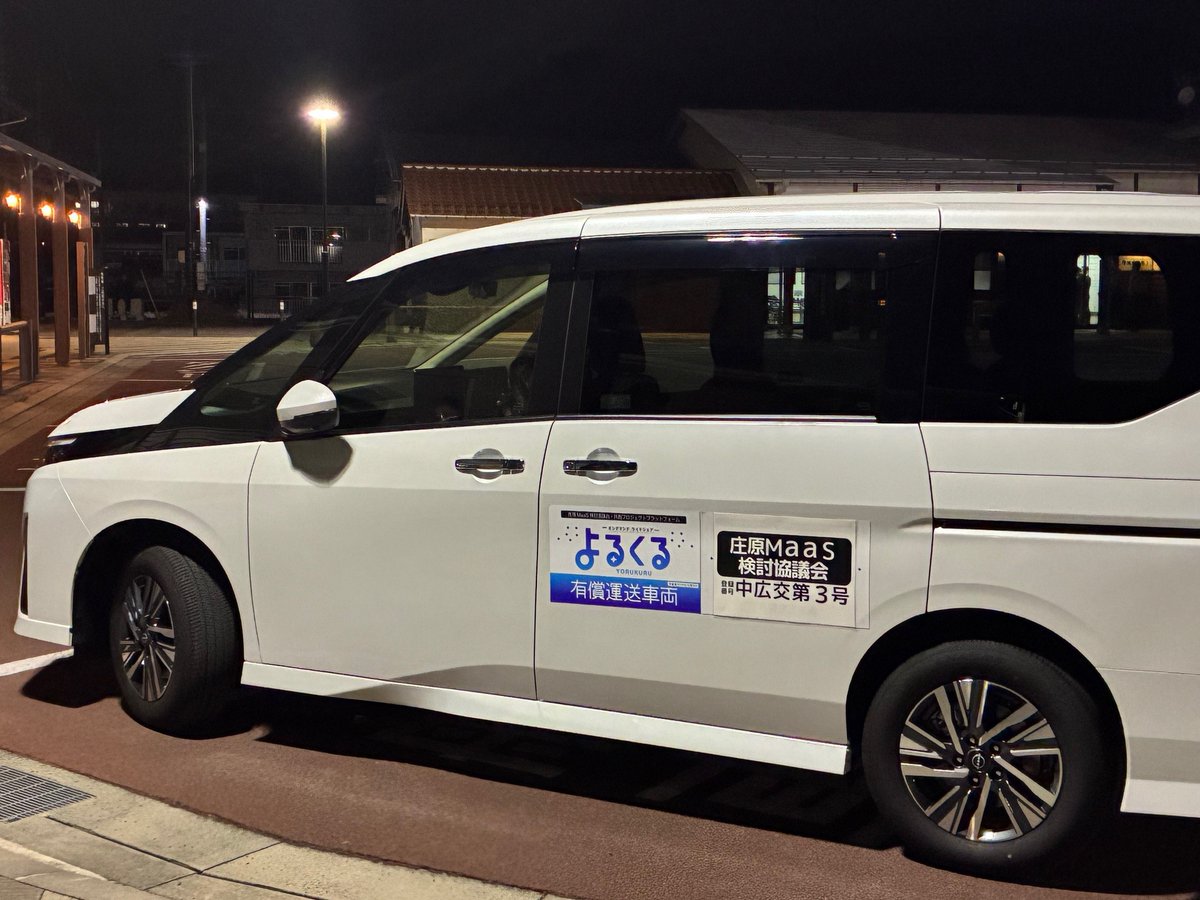 まちゃ(帰国中)ページ 中国運輸局（国土交通省） on X