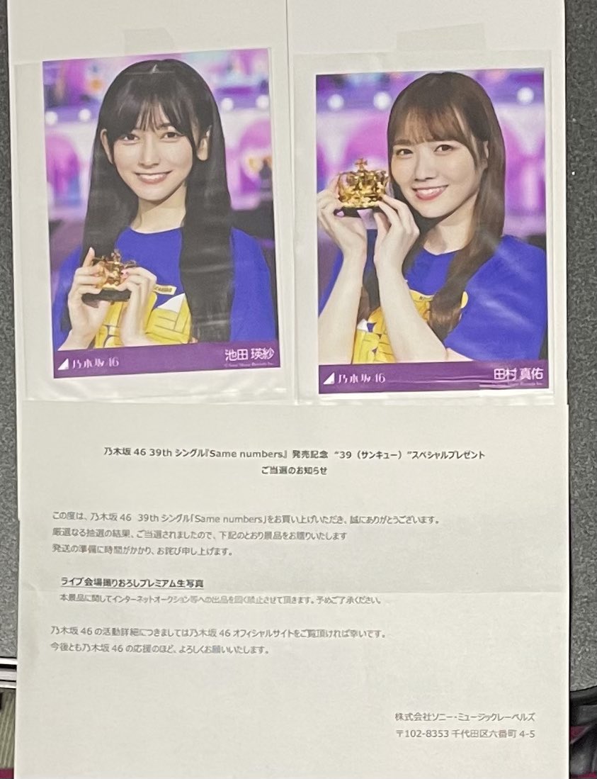 乃木坂46 大越ひなの プレミアム生写真 サンキューライブ会場撮り