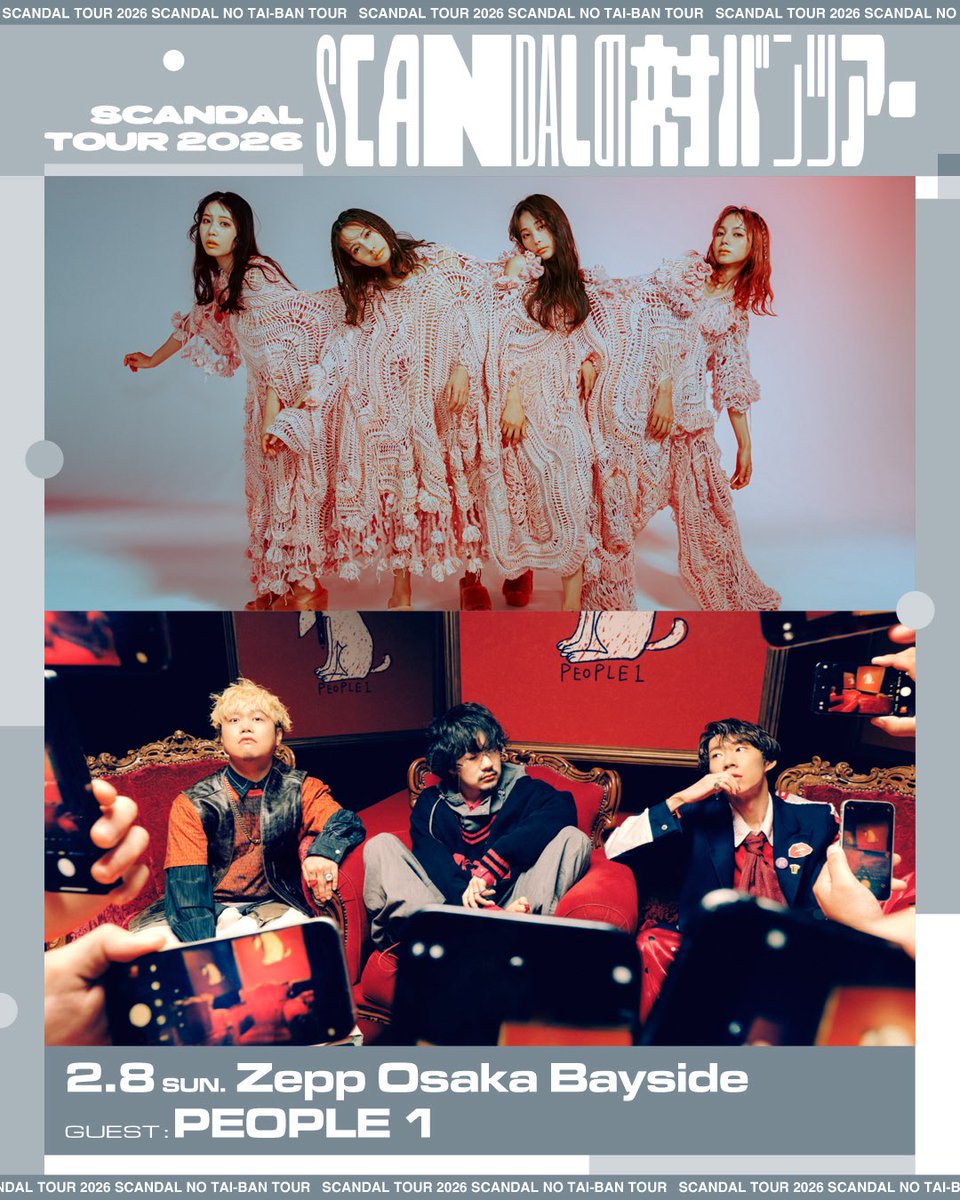 PEOPLE 1 A1ポスター 8公演分 PEOPLE 1 A1ポスター 8公演分 PEOPLE 1