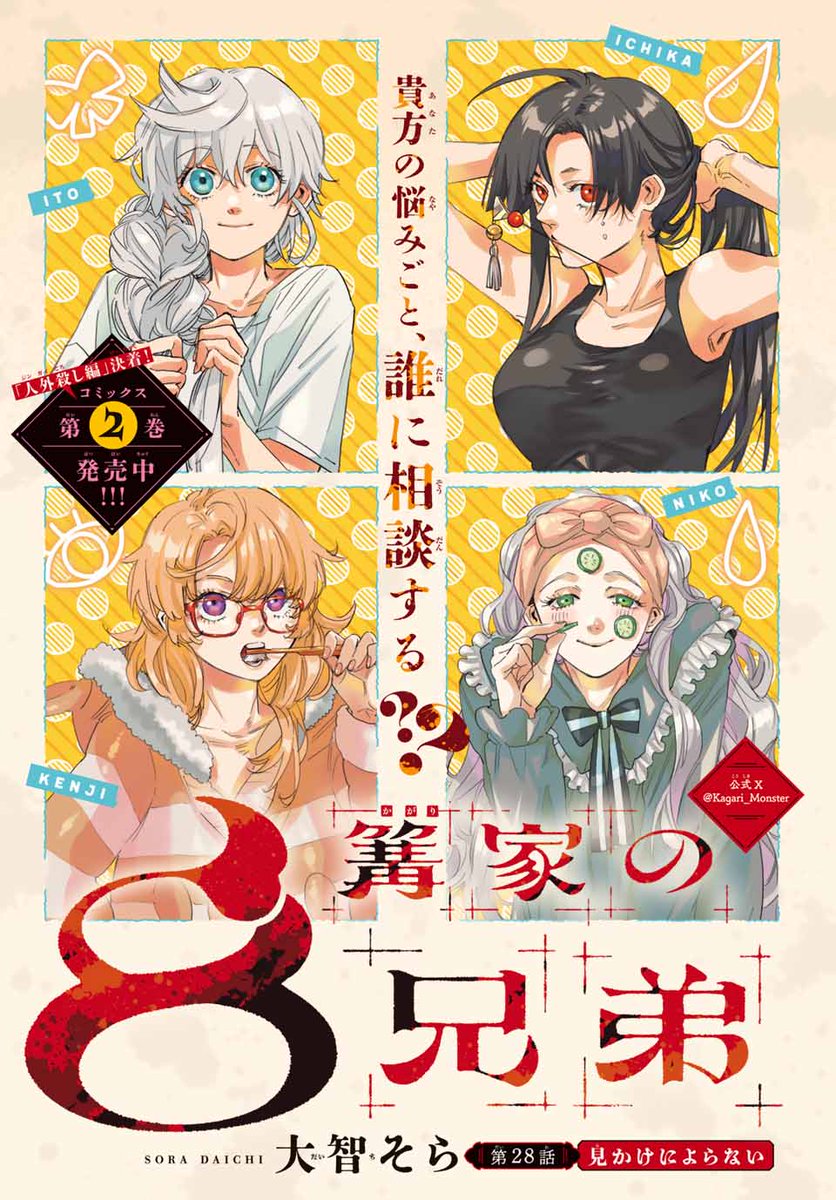 週刊少年マガジン公式 (@shonenmagazine1) / Posts / X