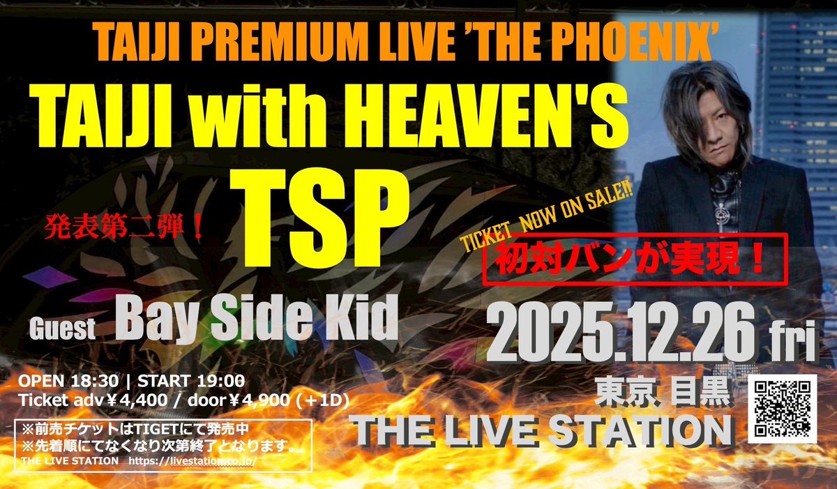 Shu_gtr's tweet image. ◎TSP
12/26（金）＝目黒ライヴ・ステーション
tsprock.jp/news/8a5b8e44-…

◎Y²ST（一夜限りのスペシャル・セッション！）
11/15(土)＝本八幡ルート14
eplus.jp/sf/detail/4408…