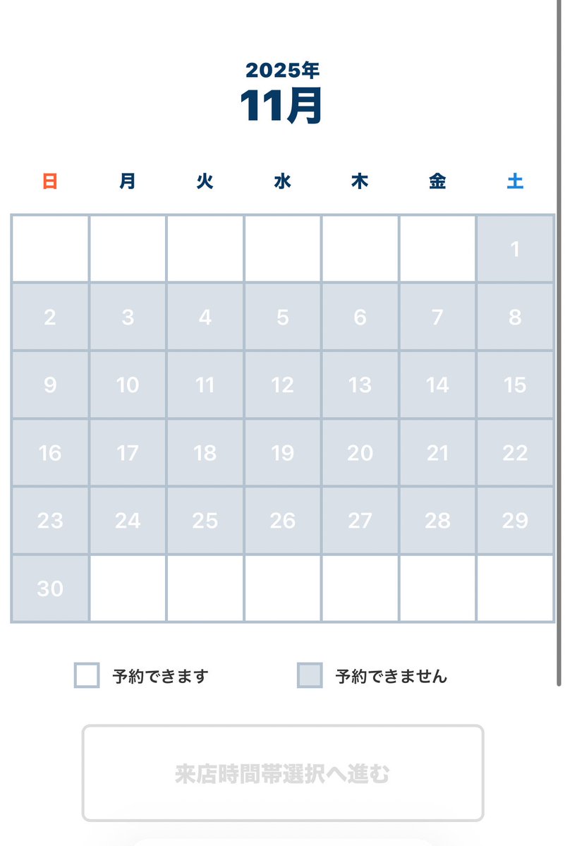 あーあー(´△｀)