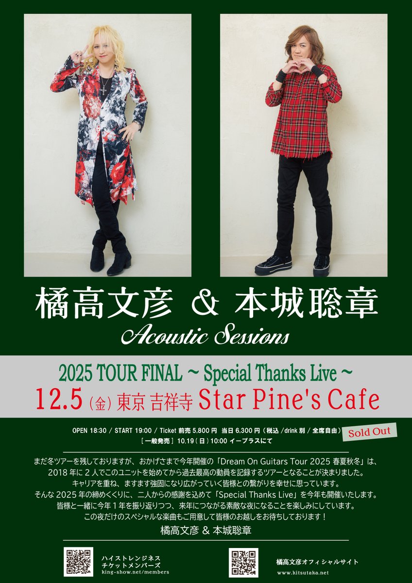 橘高文彦 & STAFF (@Kitsutaka_Staff) / Posts / X