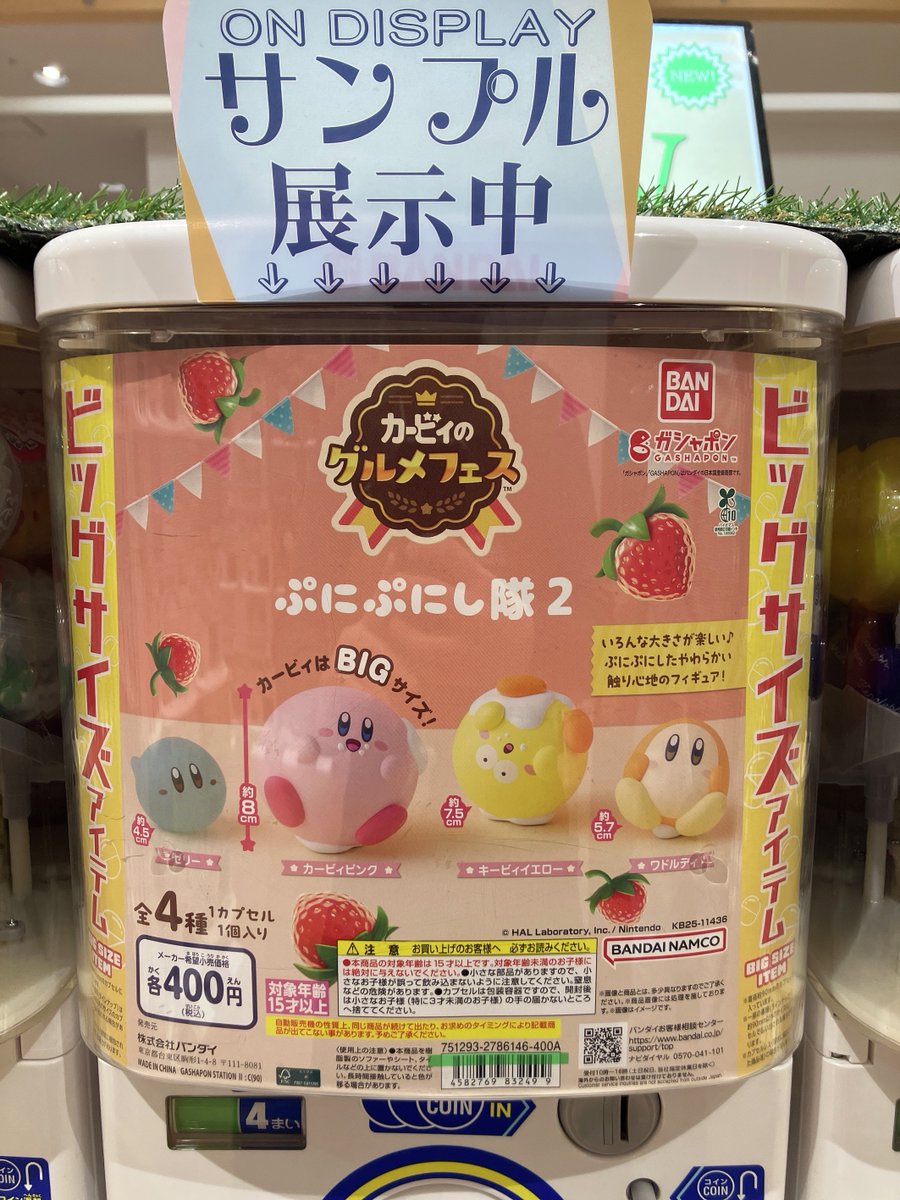 うさもち様限定 gashacoco(ガシャココ)【公式】 on X